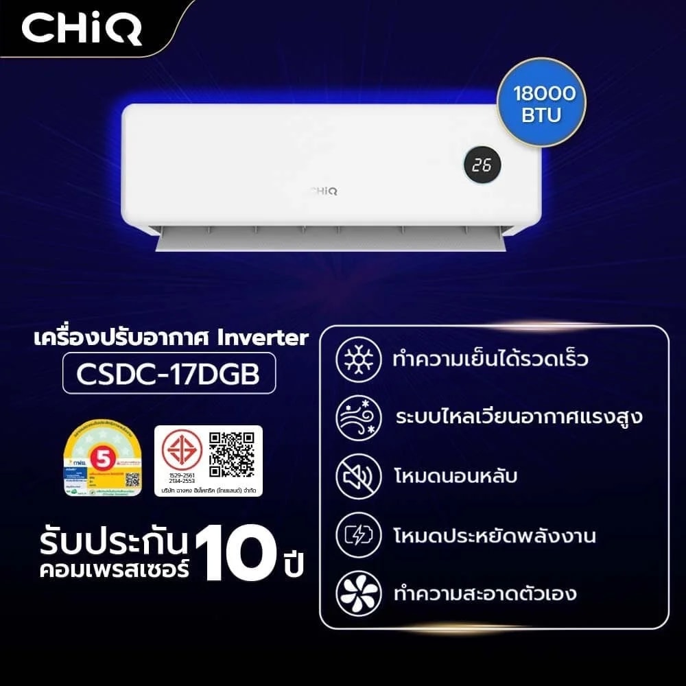 CHIQ เครื่องปรับอากาศ Inverter ขนาด 18000 BTU รุ่น CSDC-17DGB สีขาว