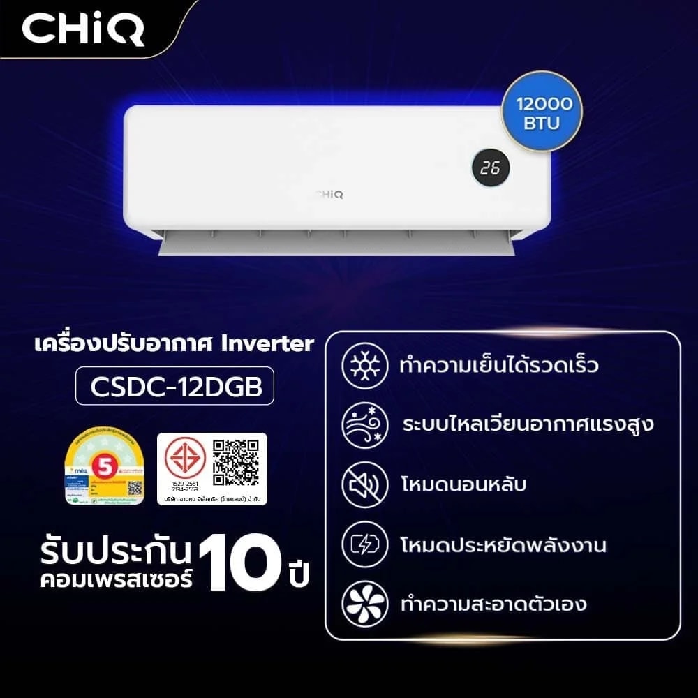 CHIQ เครื่องปรับอากาศ Inverter ขนาด 12000 BTU รุ่น CSDC-12DGB สีขาว
